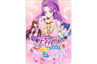 「アイカツ！」　アイドル活動をテーマにテレビ東京系10月より放映開始 画像