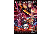 「鬼滅の刃 遊郭編」第1話放送、宇髄天元トレンド入り！声優・石谷春貴の鬼役＆Aimer「残響散歌」新OP映像にも注目 画像