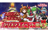 「コードギアス」C.C.＆トト・トンプソンが“クリスマス衣装”に変身！ 期間限定ガチャ開催 画像