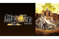 「転スラ」「リゼロ」「無職転生」など“異世界アニメ”17作品がABEMAで一挙放送 画像