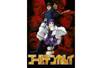 「ゴールデンカムイ」「ゆるキャン△」…冬アニメは再放送アニメも充実【2022年冬再放送アニメまとめ】 画像