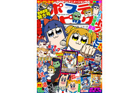 「ポプテピピック」第2期が2022年に放送決定！ 蒼井翔太が登場する特報＆ティザービジュアル公開 画像