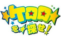 イベント「ケロロを探せ！」開催 ギネス記録にもチャレンジ 画像