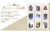 「機動戦艦ナデシコ」「魔法少女リリカルなのは」「少女革命ウテナ」「とらドラ！」など集結！キングレコードの絵画展が開催 画像