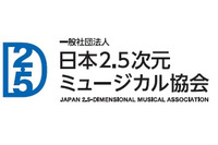 「NARUTO」舞台化　2015年3月にアイア2.5 シアタートーキョーで公演 画像