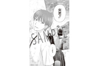 「フルーツバスケット －prelude－」入場者特典は高屋奈月新作描き下ろしコミックスに決定！ 画像
