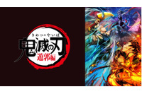 「鬼滅の刃」遊郭編が累計視聴者数部門1位！「ABEMA」独自集計、冬クール“初速”ランキング発表 画像