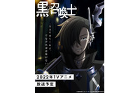 「黒の召喚士」TVアニメ化決定！内山昂輝ら出演＆サテライトがアニメ制作担当 画像