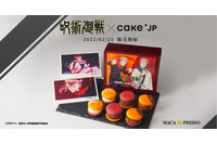 「呪術廻戦」虎杖悠仁と宿儺の“トゥンカロン”登場！ Cake.jpコラボ第4弾 画像