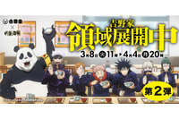 「呪術廻戦」狗巻棘が“焼き鮭”を食べる!? コラボ企画“吉野家領域展開中”第2弾の描き下ろしビジュアル公開 画像