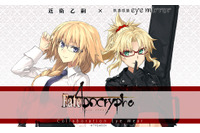 「Fate/Apocrypha」執事眼鏡とコラボ！ルーラーと赤のセイバーをイメージしたフレームが登場 画像