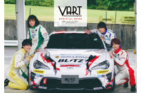 神谷浩史、小野大輔ら参加の声優レーシングチーム“VART”オフィシャルブック、表紙＆裏表紙公開 画像