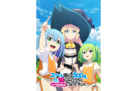 【キャラ誕生日まとめ】5月13～20日生まれのキャラは？ 「スライム倒して300年」アズサから「86」シンまで 画像