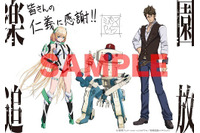 「楽園追放」神谷浩史が演ずるフロンティアセッターも　第4弾入場者プレゼントにイラストボード 画像