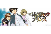 未来形コミック月刊『ヒーローズ』　■マジェスティックプリンス　担当編集・鈴木緑視氏　インタビュー 画像