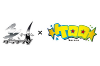 ケロロ軍曹が一緒に“育毛活動”！アデランスと異色コラボ開始 画像