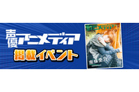 配信アプリ「REALITY」声優アニメディア掲載イベントランキング発表！ トップ3にインタビュー 画像