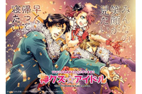 「最遊記」峰倉かずやのセンスが光る！夏アニメ「神クズ☆アイドル」応援イラスト投稿企画スタート 画像