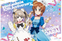 「ガールズ＆パンツァー」はしゃぐみほ＆愛里寿がキュート！ “ボコミュージアム”の10周年イメージグッズが続々登場 画像