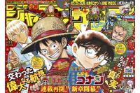 「コナン」「ワンピース」つながる表紙が実現！ ルフィと安室透、コナンとゾロが描き下ろし「この時代に生きていることに感謝」 画像