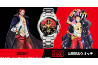 「ONEPIECE FILM RED」2000点限定コラボウオッチ登場！ ウタの“別次元”な歌声表現したギミックも 画像