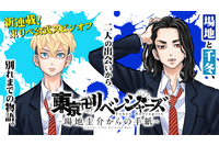 「東京卍リベンジャーズ」場地圭介＆松野千冬の出会いと別れ――公式スピンオフが「マガジンポケット」にて連載スタート！ 画像