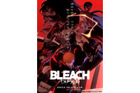 秋アニメ「BLEACH 千年血戦篇」山寺宏一、山下大輝、松岡禎丞ら追加キャスト発表！キービジュ第2弾公開 画像