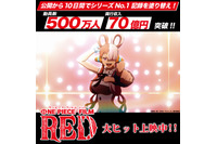 「ONE PIECE FILM RED」シリーズ最高記録！500万人動員＆興収70億円突破で「FILM Z」超え 画像