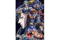 「終末のワルキューレII」新キャストに杉田智和、小西克幸、木村昴、中村悠一ら！ボイス入りPVも公開 画像