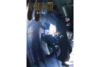 「呪術廻戦」第2期は五条＆夏油の高専時代エピソード“懐玉・玉折”描く！ ティザービジュアル公開 画像