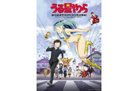 秋アニメ「うる星やつら」三宅健太が温泉マーク、櫻井孝宏が尾津乃つばめ、井上麻里奈が面堂了子役に！ 「全力で掻き乱していきたい」 画像