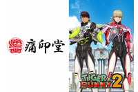 秋アニメ「TIGER & BUNNY 2」プレイスメント参加企業インタビュー【第31回 TOSYO株式会社 痛印堂】 画像