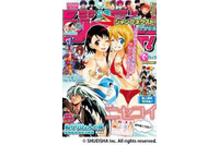 週刊少年ジャンプ増刊誌　600ページがデジタル化8月18日配信スタート 画像