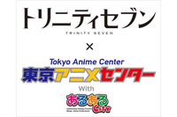 「トリニティセブン」特別展、東京アニメセンターで2月10日から開催 画像