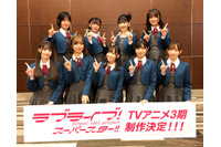 「ラブライブ！スーパースター!!」TVアニメ第3期が制作決定！ Liella!の3期生キャストオーデイションも開催 画像