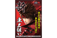 「戦国BASARA」が“車上ねらい等被害防止”に協力、イメージキャラクターで活躍 画像