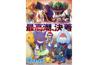 「ポケモン」マスターズトーナメント、ついにファイナルが開幕！サトシVSダンデのキービジュアル＆PV公開 画像