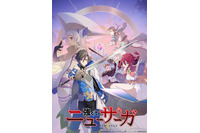 内田雄馬、下野紘、ファイルーズあいら出演！「強くてニューサーガ」23年7月にTVアニメ化 画像