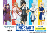 「SAO」キリト＆アスナたちが“極楽湯”にリンクスタート！ コラボで新作グッズやキャライメージ風呂など展開 画像