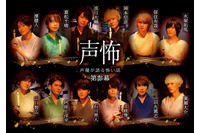 岡本信彦、浪川大輔、石川界人ら男性声優12名が“怪談師”に！ 「声優が語る怖い話 第参幕」配信決定 画像