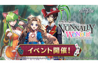 「コードギアス ギアジェネ」新イベント“Nunnally in Wonder! Wonderland”開催！ ナナリー＆C.C.の新衣装も 画像