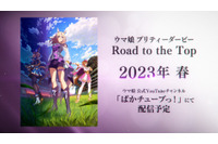 「ウマ娘」新シリーズ配信アニメのタイトル決定、TVアニメ第3期制作、5th EVENT開催など最新情報が公開！ 画像