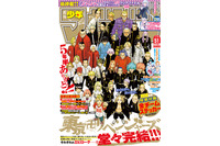 「東京卍リベンジャーズ」ついに完結！5年半の感謝を込めた豪華企画満載の「週刊少年マガジン」51号が発売 画像