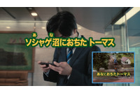 大人こそ共感できる!? 「きかんしゃトーマス」“アテフリ”の実写WEBドラマがYouTubeで公開 画像