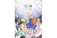 杉田智和、逢坂良太が追加キャストに！冬アニメ「ツンリゼ」23年1月6日放送決定＆第2弾PV公開 画像