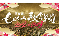 「ウマ娘」やオーイシマサヨシ、「刀ミュ」も出演！ 特番「第6回 ももいろ歌合戦」大晦日に放送 画像