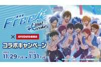 「劇場版 Free!」遙、真琴、凛たちのドリンク＆オリジナルグッズも♪ JOYSOUNDコラボルームがオープン！ 画像