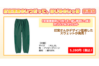 声優・釘宮理恵が監修！ 今井麻美も着用した、WEBラジオ「くぎっぽ」公録イベントグッズ”スウェット”の事後通販開始 画像