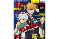 「BLEACH」黒崎一護＆日番谷冬獅郎がレモン持ち♪ 「週刊ザテレビジョン」コラボ裏表紙に登場 画像
