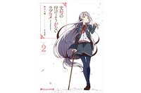 「文句の付けようがないラブコメ」　小松未可子が激推し、アニメ化機運も上昇中　 画像